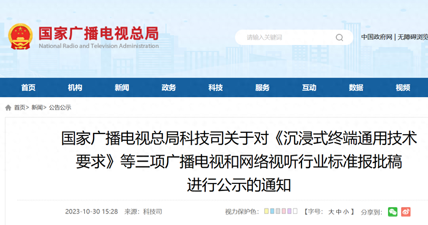 国家标准发布了《云游戏总体技术要求》，腾讯、咪咕等。